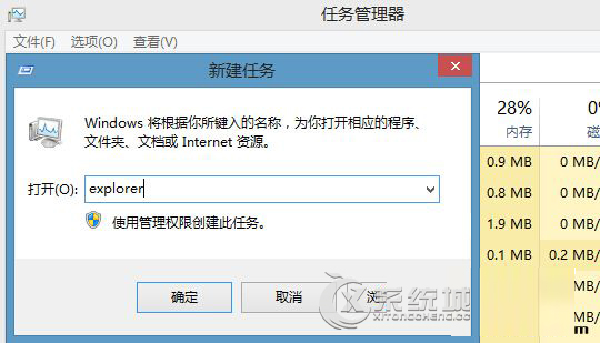 Win8.1系统下点击桌面无响应怎么办?