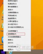 Windows8.1如何关闭Windows错误报告