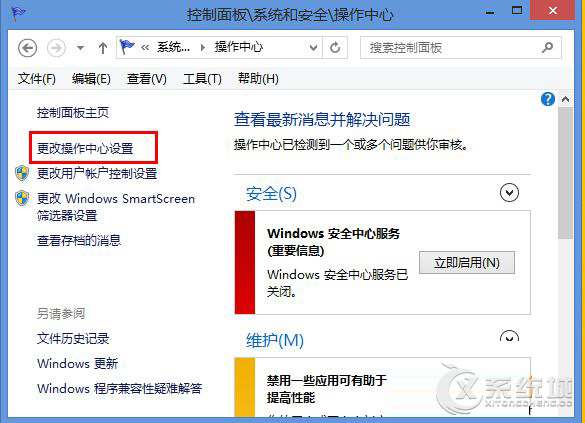 Windows8.1如何关闭Windows错误报告