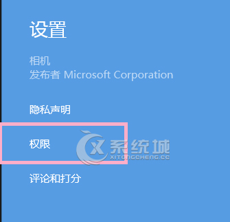 Win8相机功能无法使用的解决方法