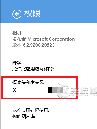 Win8相机功能无法使用的解决方法