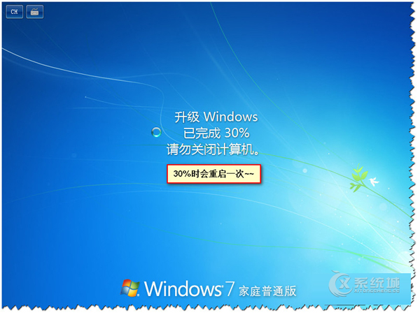 Win7家庭版免费升级旗舰版的详细教程