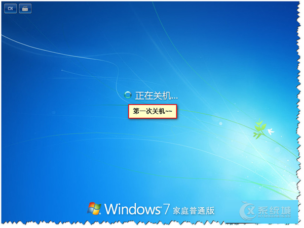 Win7家庭版免费升级旗舰版的详细教程