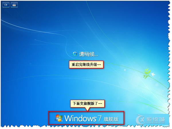 Win7家庭版免费升级旗舰版的详细教程