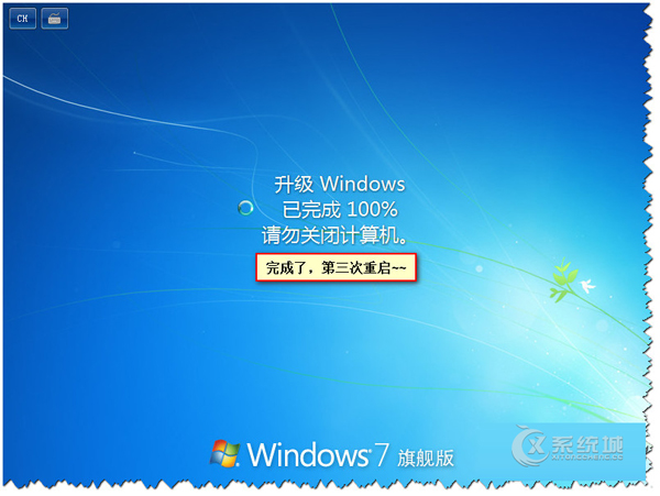 Win7家庭版免费升级旗舰版的详细教程