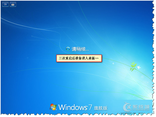 Win7家庭版免费升级旗舰版的详细教程