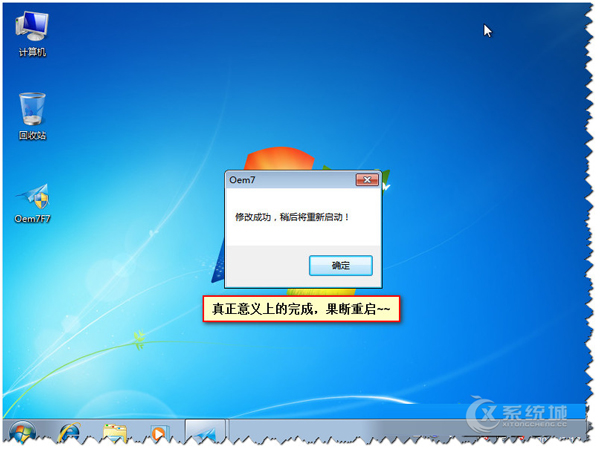 Win7家庭版免费升级旗舰版的详细教程