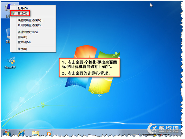 Win7家庭版免费升级旗舰版的详细教程