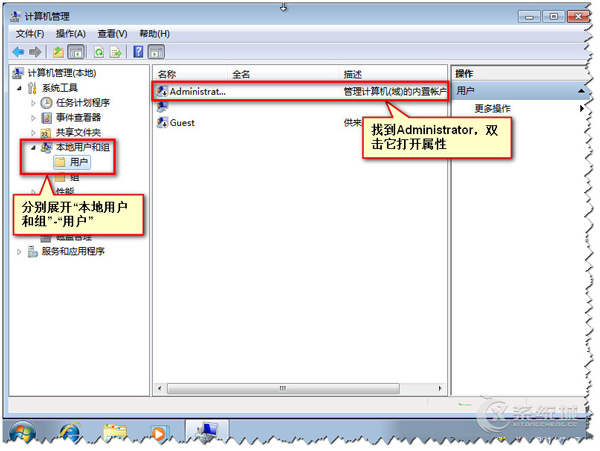 Win7家庭版免费升级旗舰版的详细教程