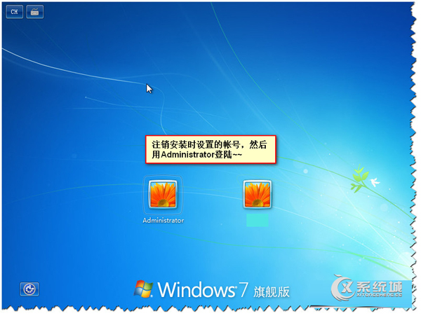 Win7家庭版免费升级旗舰版的详细教程