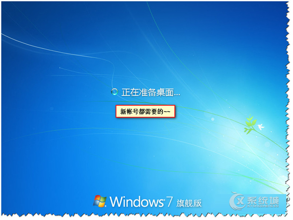 Win7家庭版免费升级旗舰版的详细教程