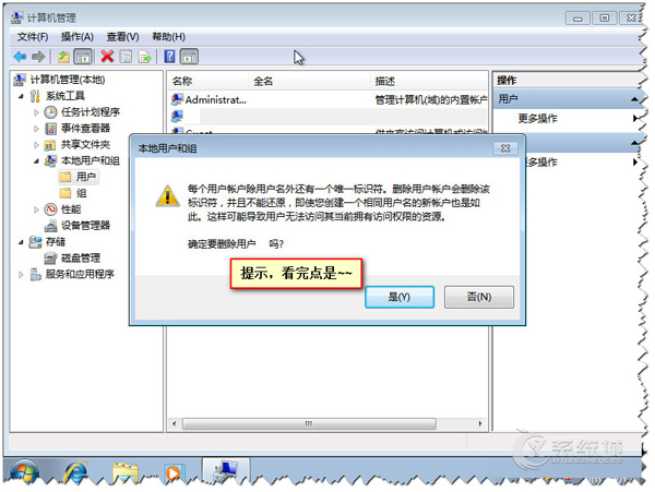 Win7家庭版免费升级旗舰版的详细教程