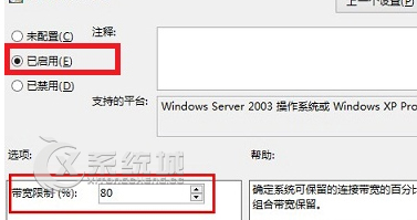 如何释放Win8系统中隐藏的20%宽带网速