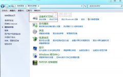 Windows7系统下安装打印机驱动程序的详细教程