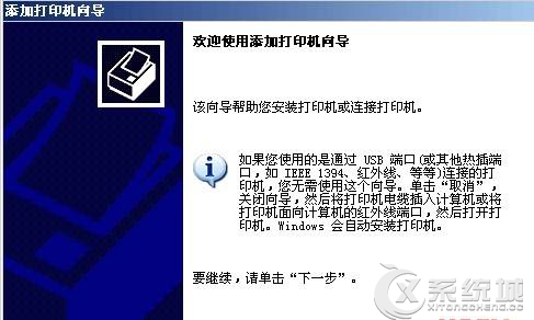 Windows7系统下安装打印机驱动程序的详细教程