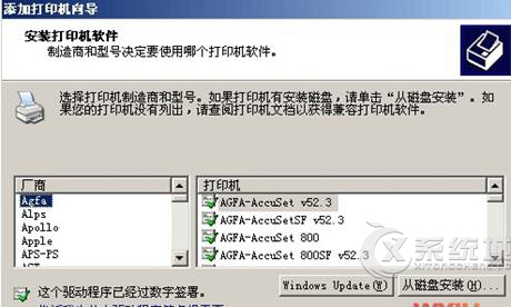 Windows7系统下安装打印机驱动程序的详细教程