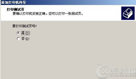 Windows7系统下安装打印机驱动程序的详细教程