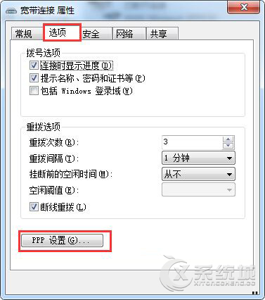 Win7宽带连接失败提示错误代码733怎么办？