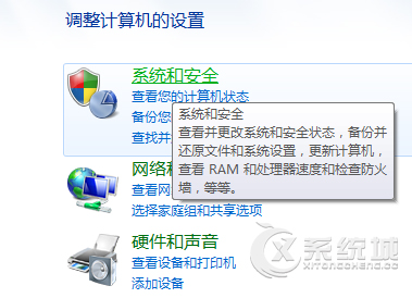 Win8 64位旗舰版不能彻底关机怎么办？