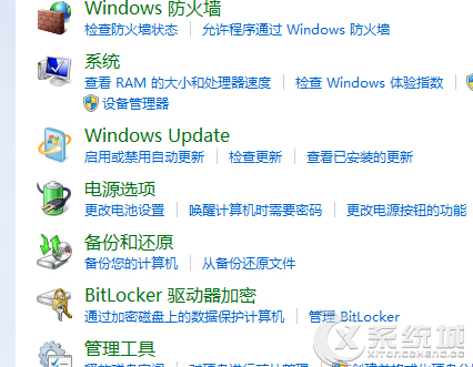 Win8 64位旗舰版不能彻底关机怎么办？