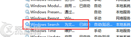 如何禁用Win7系统下的Windows Search功能