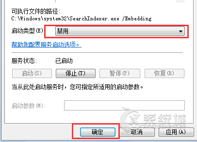 如何禁用Win7系统下的Windows Search功能