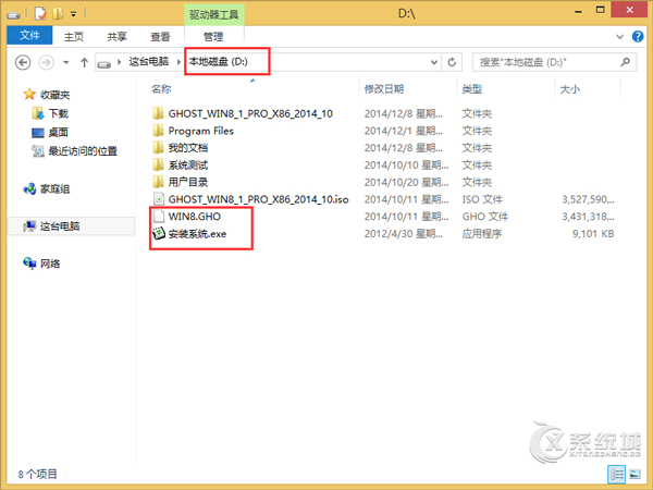 如何从硬盘直接安装Win8系统