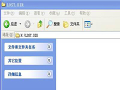 Win7连接U盘后出现LOST.DIR文件可否删除？