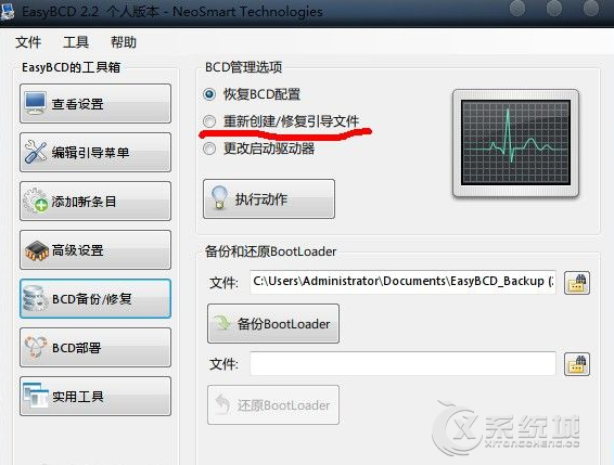 Win7开机出现grub错误无法进入桌面怎么办？