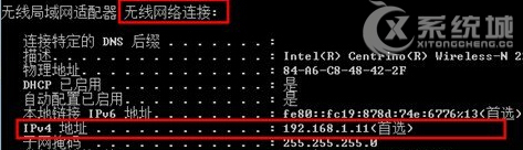 怎么在Win7下查看自己电脑的IP地址