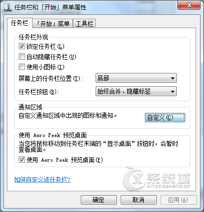 Win8任务栏上的声音喇叭图标不见了怎么找回？