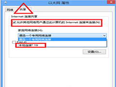 如何在Win8系统中设置WiFi热点