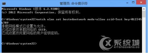 如何在Win8系统中设置WiFi热点