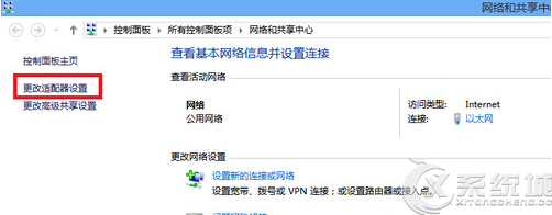 如何在Win8系统中设置WiFi热点