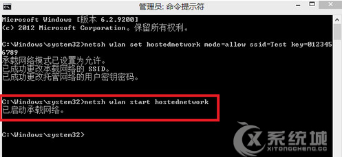 如何在Win8系统中设置WiFi热点