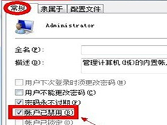 Win7设置始终以管理员身份运行的技巧