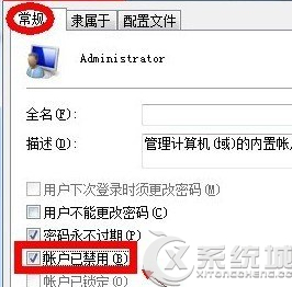 Win7设置始终以管理员身份运行的技巧