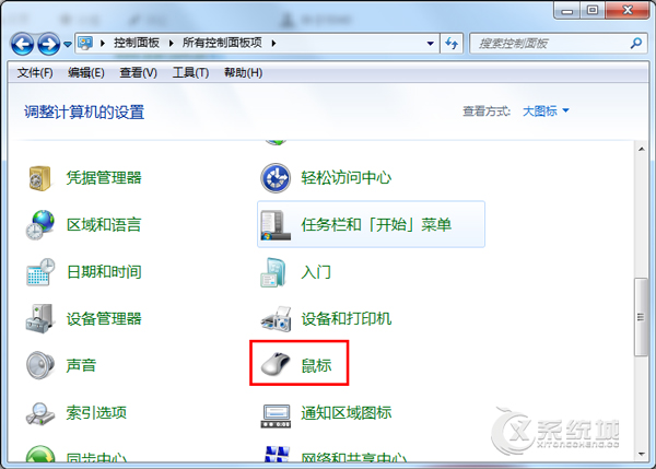 如何关闭Windows7笔记本的触摸屏