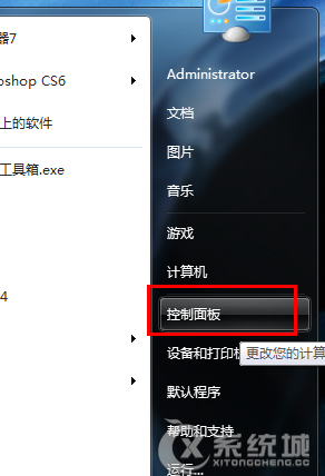 如何关闭Windows7笔记本的触摸屏