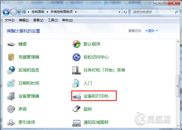 如何关闭Windows7笔记本的触摸屏