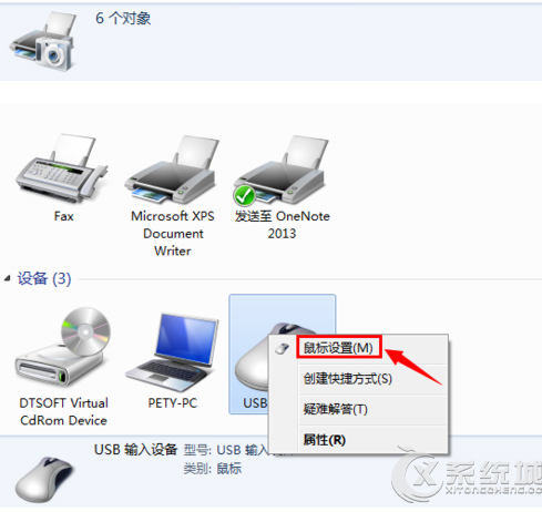 如何关闭Windows7笔记本的触摸屏