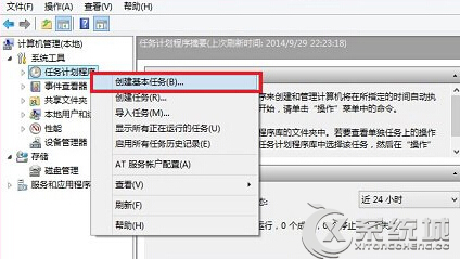 如何让Win8.1开机快速连接宽带