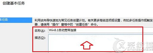 如何让Win8.1开机快速连接宽带