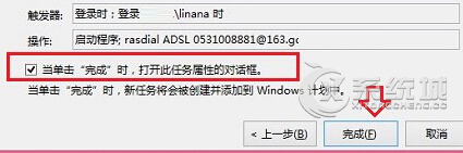 如何让Win8.1开机快速连接宽带