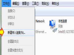 如何在Windows7系统下设置VPN服务器