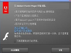 Windows8系统中的Flash插件如何升级？