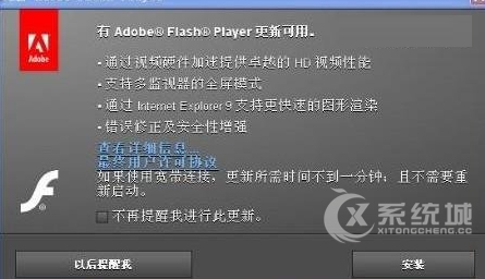 Windows8系统中的Flash插件如何升级？