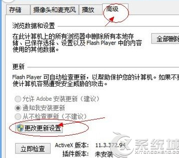 Windows8系统中的Flash插件如何升级？