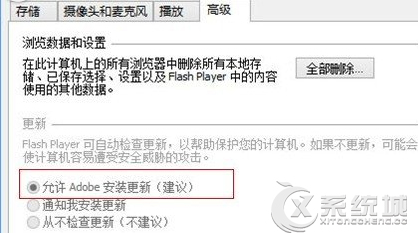 Windows8系统中的Flash插件如何升级？