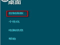 Windows8系统假死无响应也不能关闭怎么办？